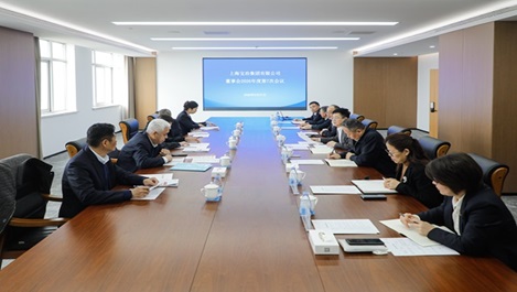 上海球盟会召开董事会专题会