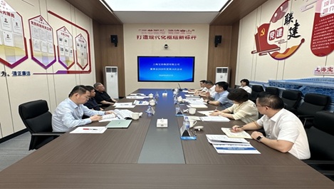 上海球盟会组织召开董事会现场专题会